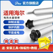 适用海尔统帅电热水器镁棒40 排污口阳极棒 80L升配件铸造款