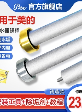 适用美的电热水器镁棒40/50/60/80L升排污口配件铸造款牺牲阳极棒
