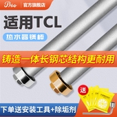 适用TCL电热水器镁棒40 牺牲阳极镁棒 80升排污口配件铸造款