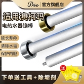 适用于澳柯玛电热水器镁棒40 阳极棒 80L升排污口配件铸造款
