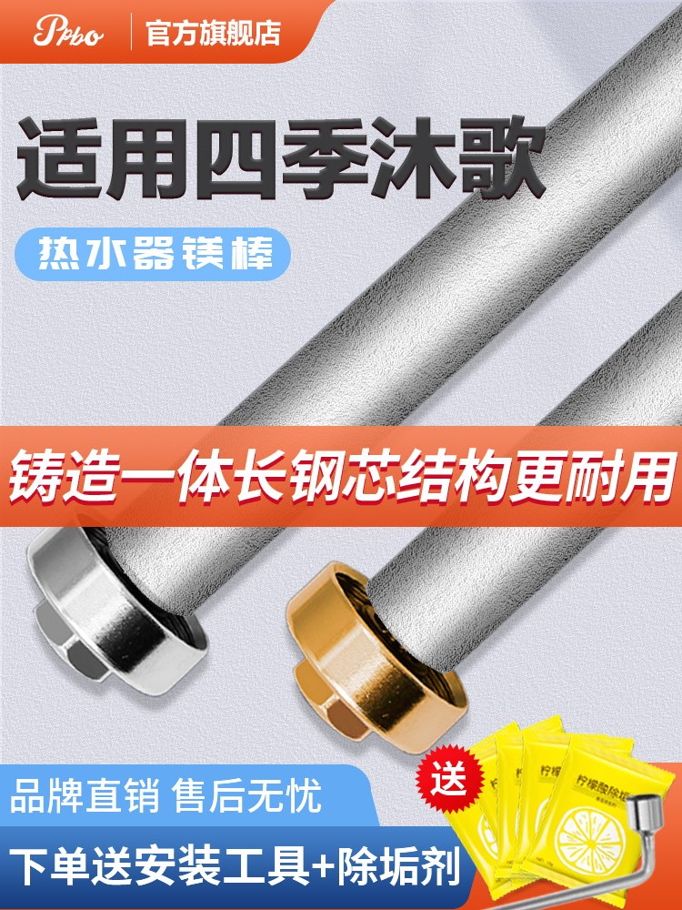 适用于四季沐格电热水器镁棒40/50/60/80L排水口配件铸阳极棒,生活电器,其他生活家电配件,淘宝优惠券,粉丝福利购,淘宝优惠卷
