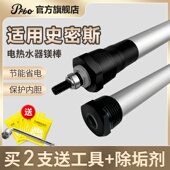 适用AO史密斯电热水器镁棒智能款 80L升配件牺牲阳极镁棒