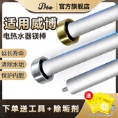 80L升排污口配件铸造款 阳极镁棒 适用于威博电热水器镁棒40