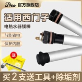 80L升排污口配件阳极镁棒 适用于西门子电热水器智能镁棒40