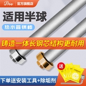 适用半球电热水器镁棒40 牺牲阳极棒 80L升排污口配件铸造款