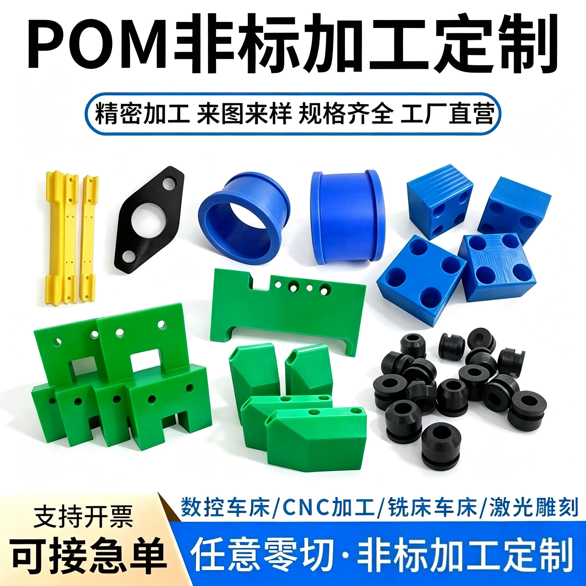 POM赛钢板棒CNC非标精密加工定做图片