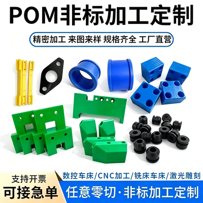 POM赛钢板棒CNC非标精密加工定做