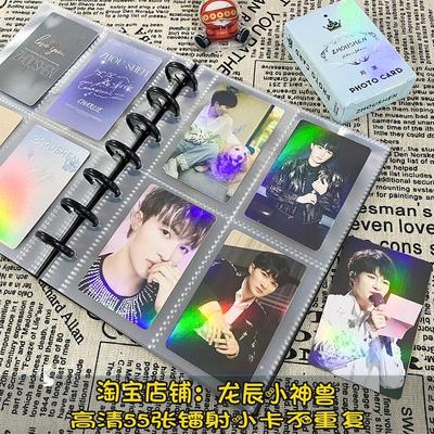 高清周深56张镭射小卡收藏小卡片lomo贺卡海报应援宝盒明信片