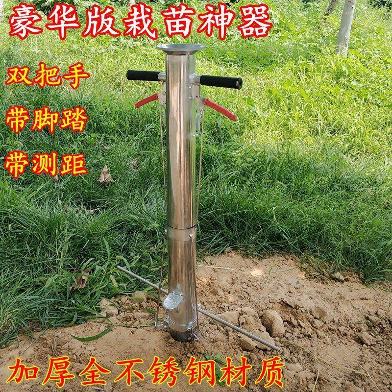 栽苗神器加厚不锈钢栽苗器辣椒瓜苗插苗种苗器蔬菜大棚农用工具