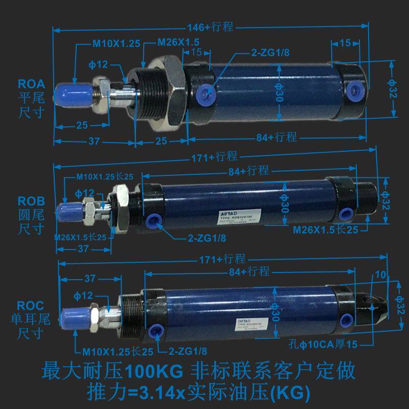 微型迷你液压缸rob/roc/roa20x50x100x150x200x250x300圆形小油缸