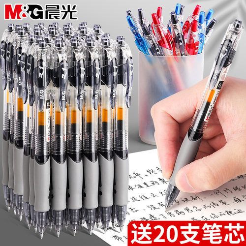 晨光中性笔gp1008子弹头考试碳素黑色水笔圆珠笔按压式水性签字笔