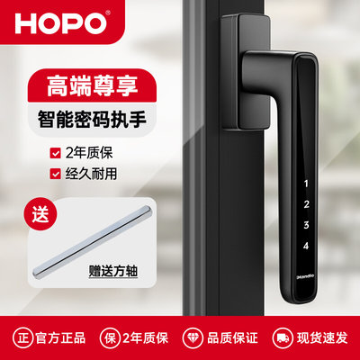 HOPO门窗五金配件铝合金门窗把手智能密码执手iHandle805