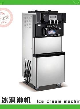 全自动冰淇淋机三色混合冰淇淋机商用不锈钢冰淇淋机BQL-308A
