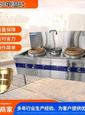 厂家直供两炒一温灶商用甲醇炉灶油气两用温炒灶