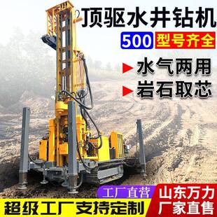 履带式全液压顶驱水井钻机大型工程深度钻井打井设备水汽两用钻机