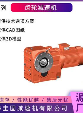 KAF系列齿轮减速机大功率螺旋锥齿轮减速机齿轮变速箱