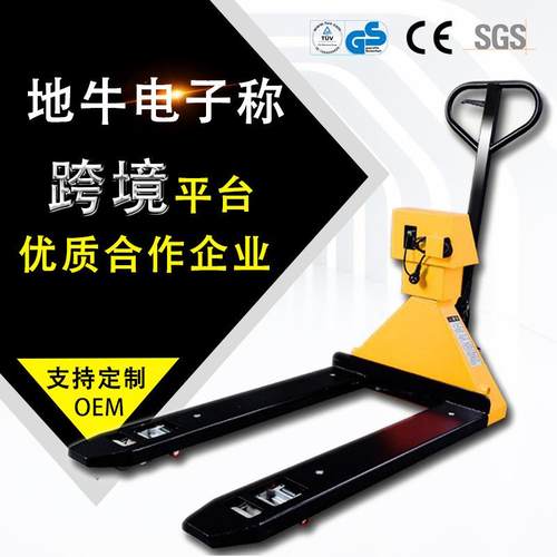 电子称搬运车2吨手动液压叉车带电子称托盘车制定手拉叉车