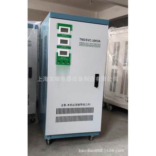 现货直销30kva三相稳压器TNS-30千瓦三相全自动高精度稳压器380V