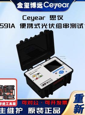 6591A便携式光伏组串测试仪