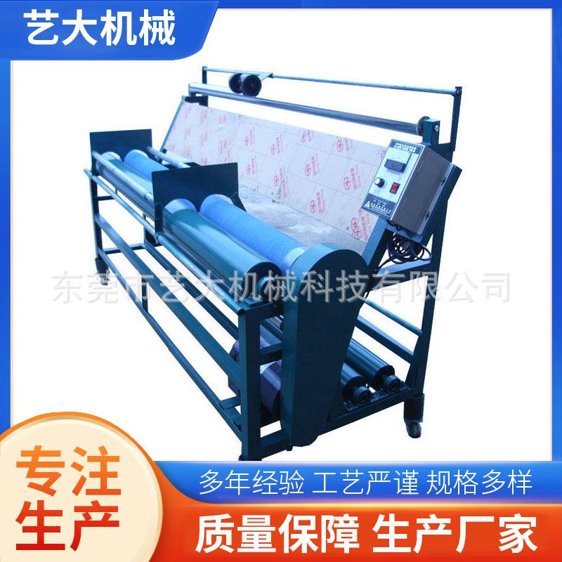 无纺布多功能卷布机电动全自动梭织卷布机小型对边验布机设备加工