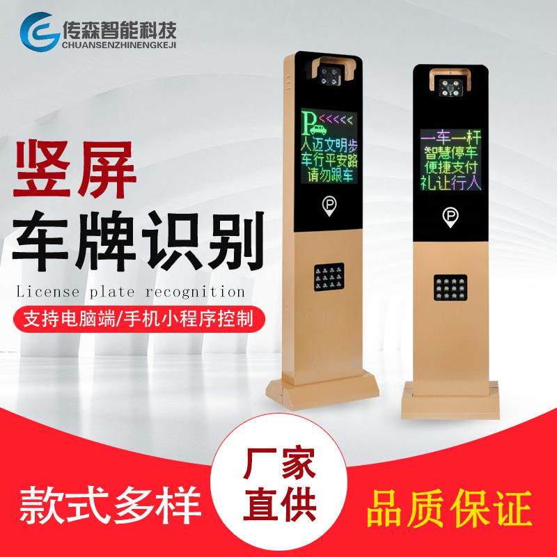厂家直供停车场车牌自动识别收费管理系统小区智能化门禁道闸系统