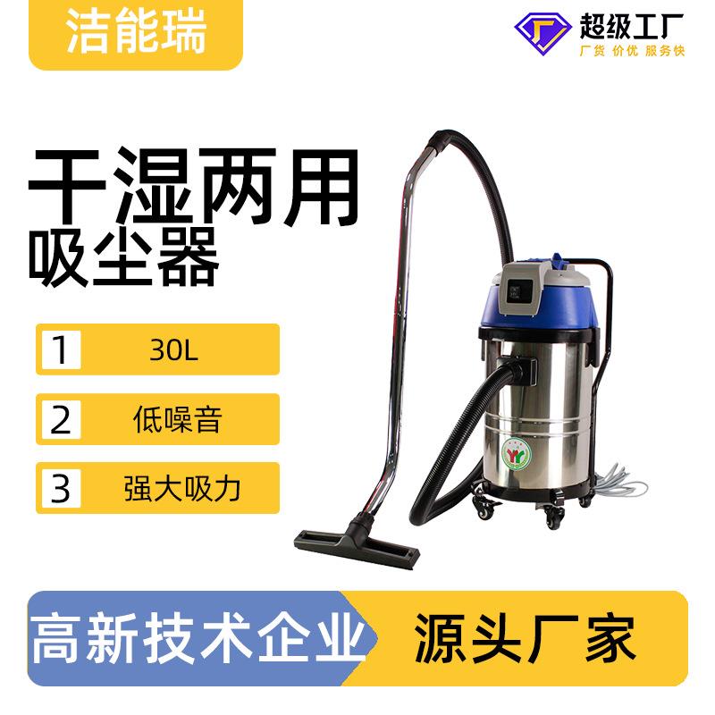 工厂车间超强吸力大功率低噪音高压强小型粉尘干湿两用工业吸尘器