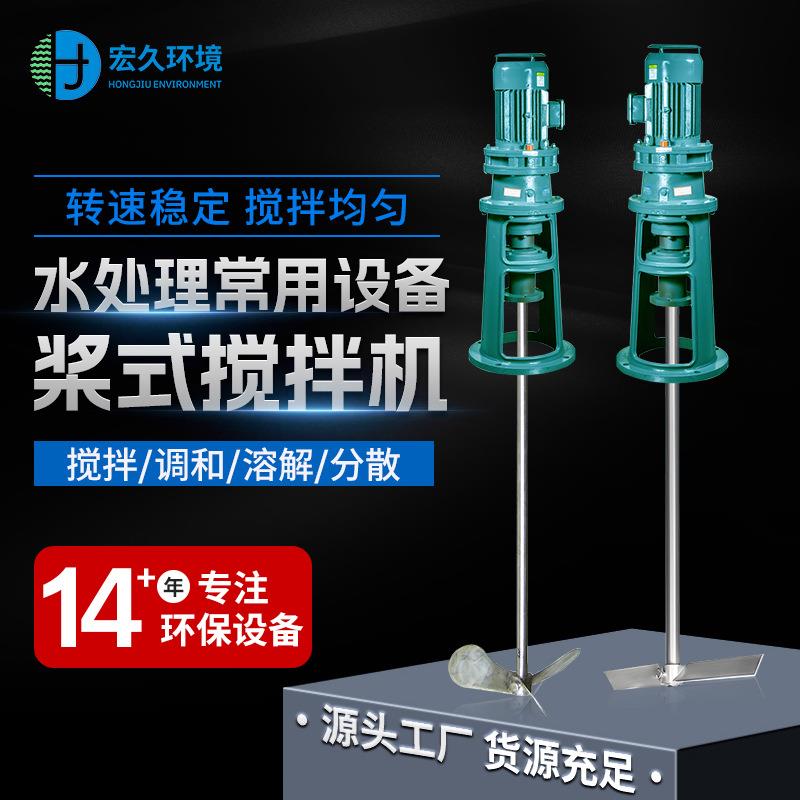 桨式搅拌机JBJ立式混合液体搅拌设备絮凝池加药搅拌器厂家