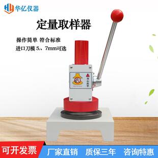 纸张定量取样器圆形定量取样器纸板瓦楞纸铝箔标准切样器