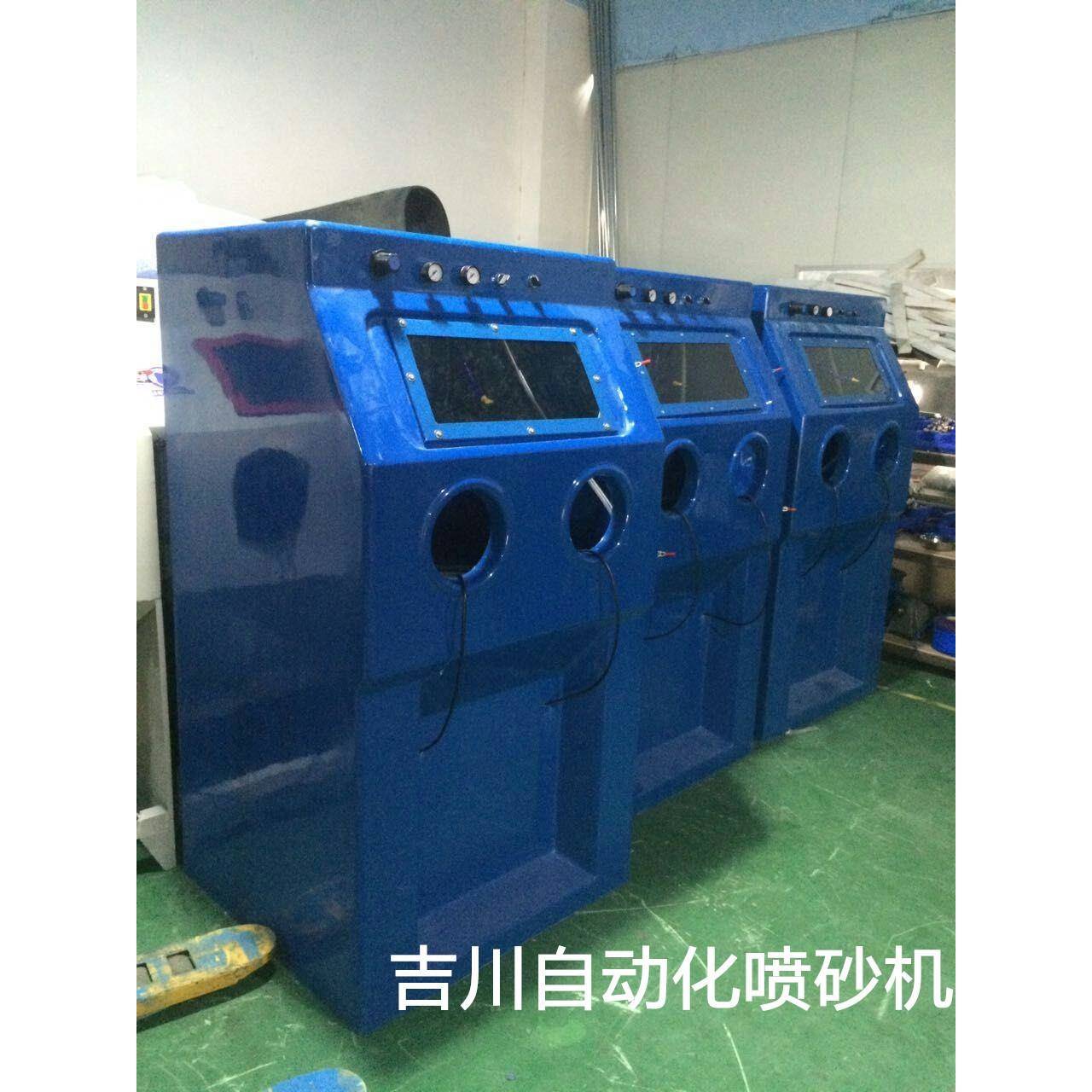 吉川热销湿式喷砂机五金件首饰厂水喷砂机液体喷丸机表面处理厂家