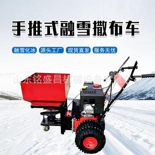 路面除雪撒盐设备道路积雪化冰融雪喷洒机 融雪剂撒布机小型手推式