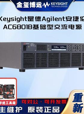 AC6801B基础型交流电源500VA310V2.5A