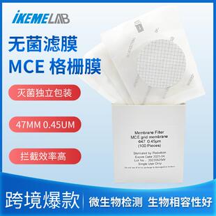 水系MCE无菌滤膜纯化水铜绿假单胞菌微生物检测独立包装灭菌滤膜