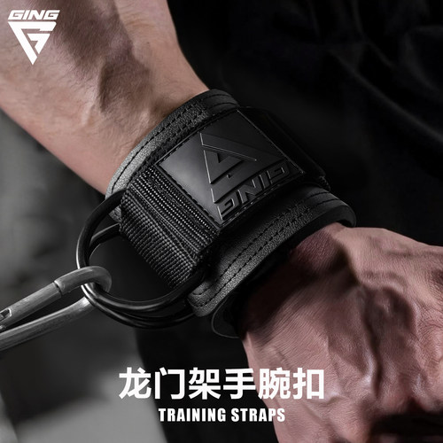 龙门架手腕扣-加厚软舒型双扣款