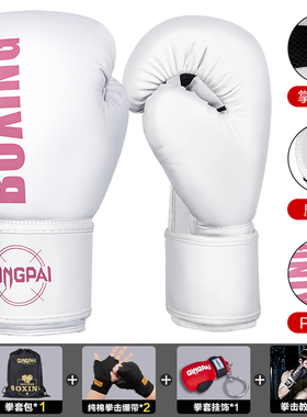 拳击手套专业成人散打泰拳套少年自由搏击格斗男女儿童训练打沙袋