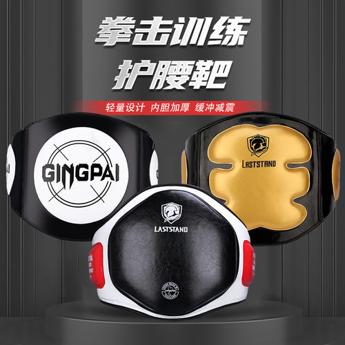 意立者超纤皮加厚大腰靶胸靶护具