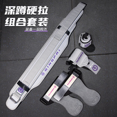 健身护具全套装 备男女腰带助力带护腕深蹲硬拉卧推力量举训练保护