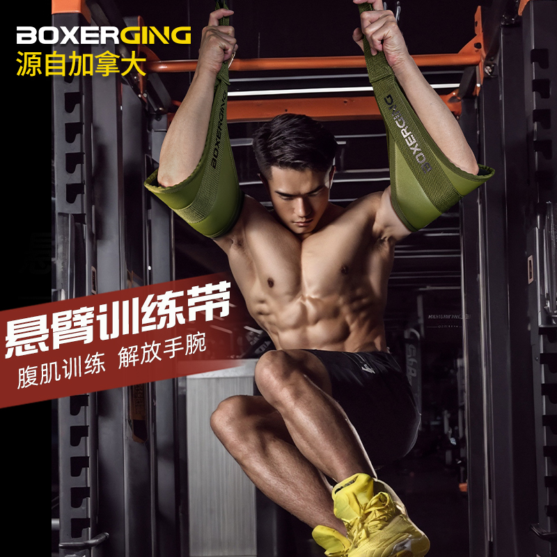 专业腹肌训练神器单杠悬垂卷腹带