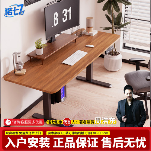 清仓橡胶木实木桌面隐藏式双电机正装三节腿