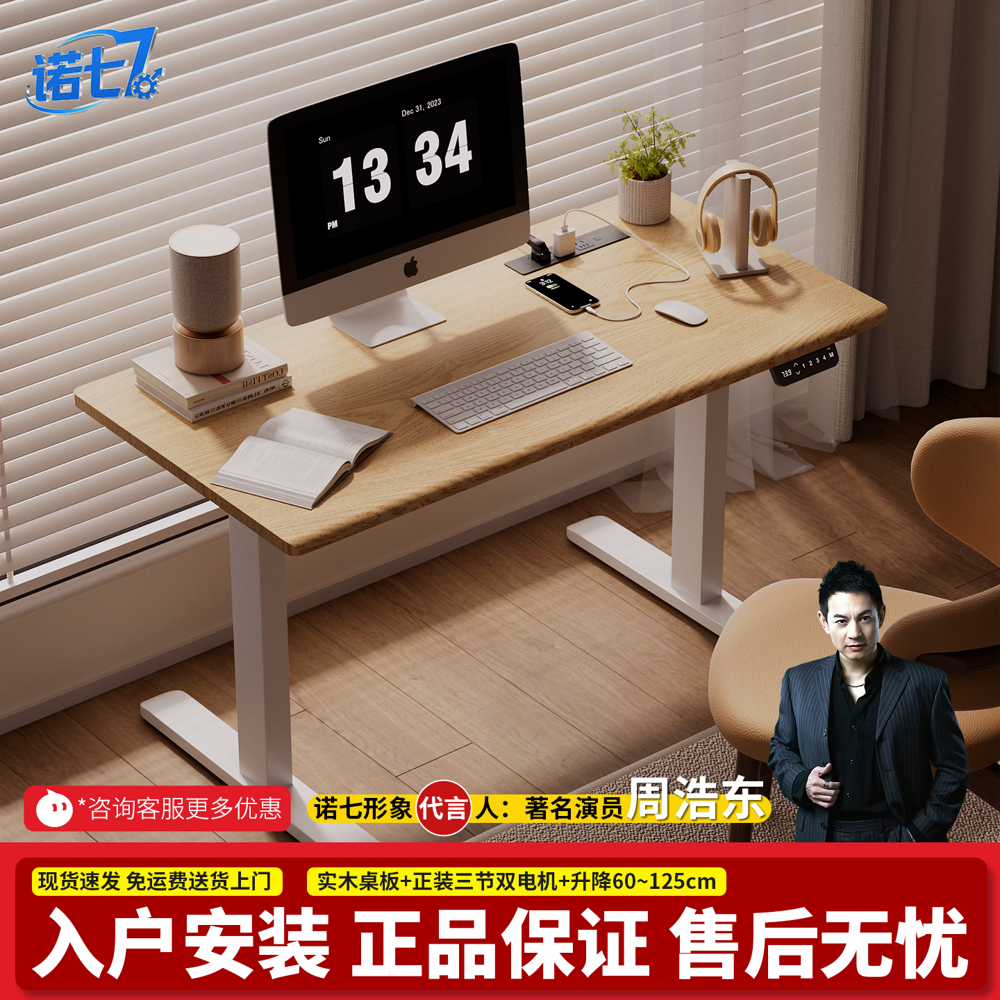 诺七电动升降桌适合小学生学习桌