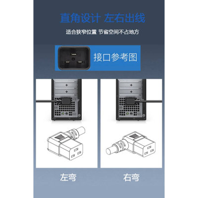 国标10A 16A转C19弯头左右弯品字防脱服务器集成灶2.5平方电源线