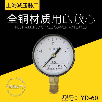 上海减压D器厂Y-60氮气力表 0.1/0.16/1.0MPA压力表 气体压压力表