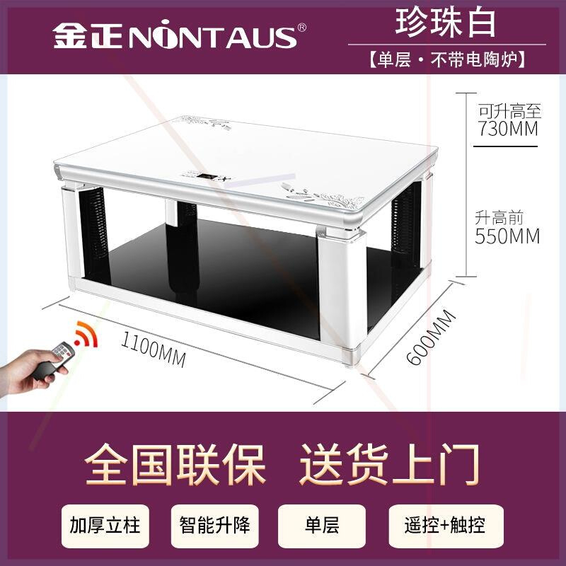 升降取暖茶几电暖桌取暖桌烤火桌子家用多功能烤火炉电烤桌