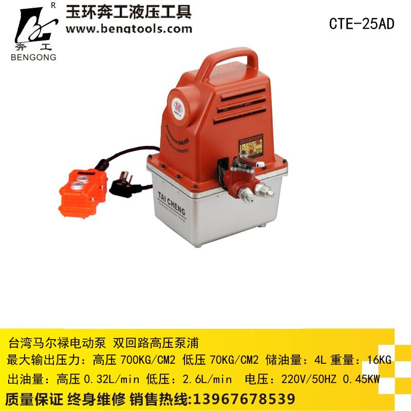 长期供应CTE-25AD进囗液压泵 超高压电动液压泵 五金/工具 压力泵 原图主图