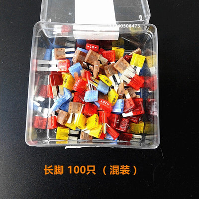 汽车迷你小号中号保险片保险丝5A 7.5A10A 15A20A40A车用保险插片