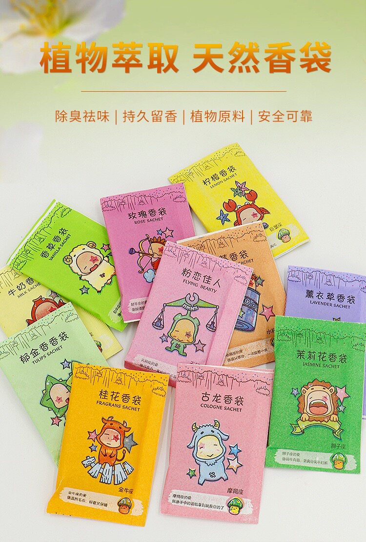 鞋子衣柜鞋盒除味小香包衣服去味木柜家具皮包防霉卫生间除臭香袋