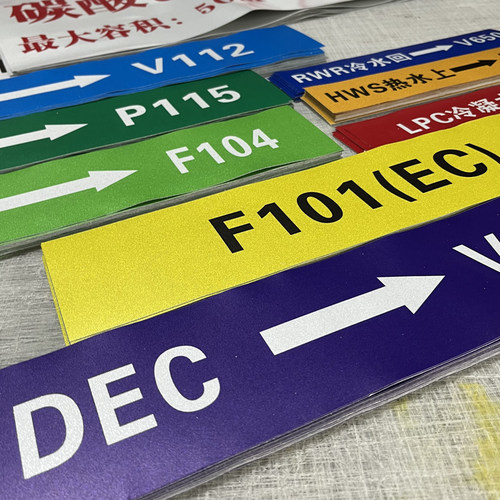 3M610反光膜车贴定制UV喷绘打印模切巡边管线管道设备警示标识