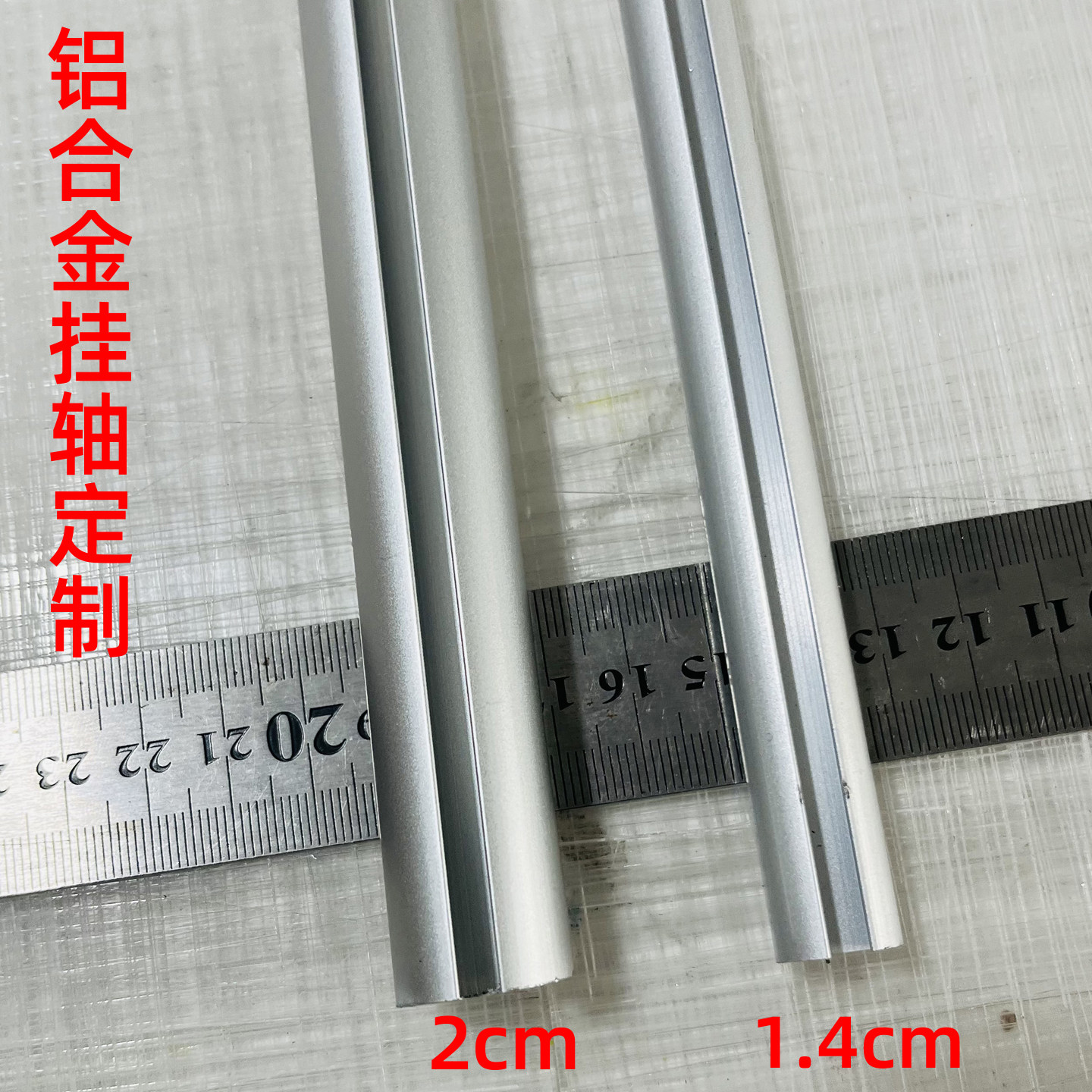 圆管铝合金海报挂轴挂画杆吊旗杆