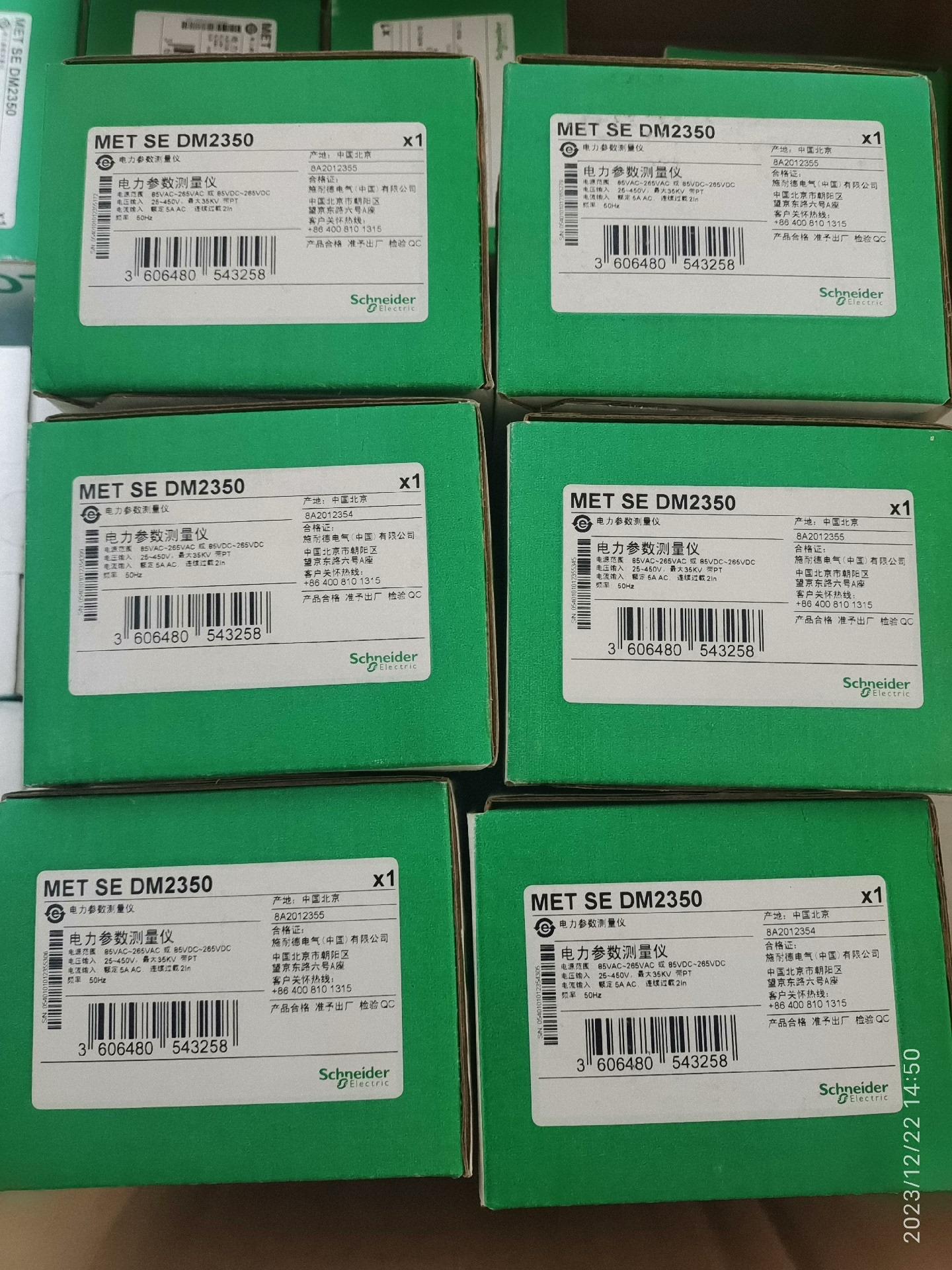 DM2350施耐德电力参数测量仪