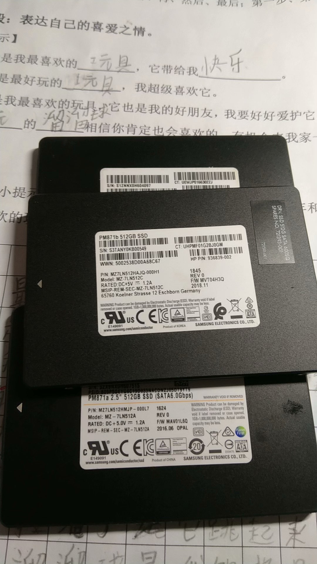 Samsung 三星 2.5寸 PM871a PM871 P