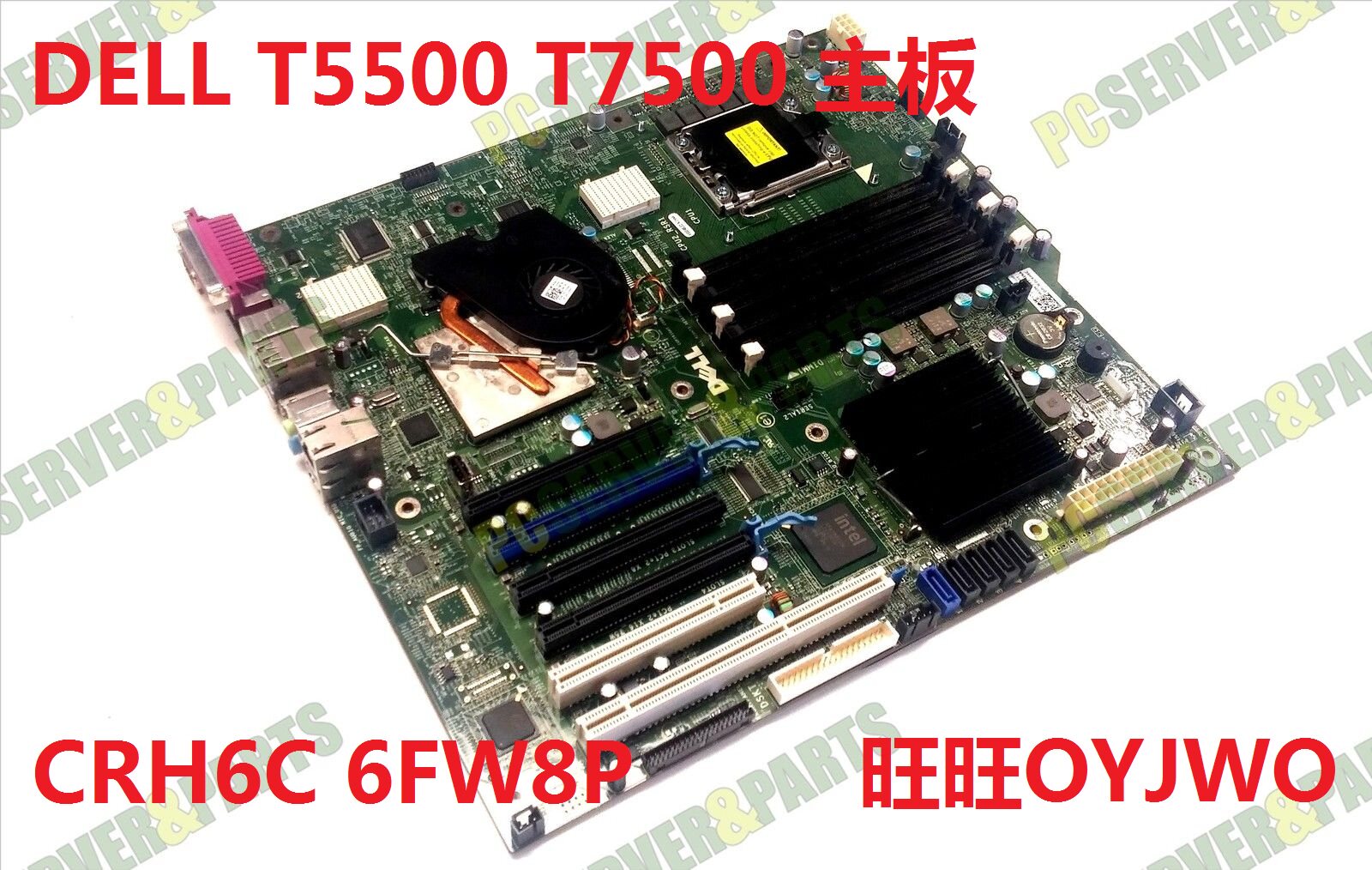 Dell Precision T7500 主板 CRH6C